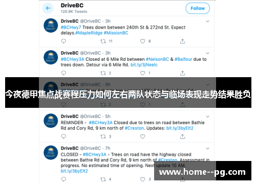 今夜德甲焦点战赛程压力如何左右两队状态与临场表现走势结果胜负 今夜德甲焦点战赛程压力如何左右两队状态与临场表现走势结果胜负
